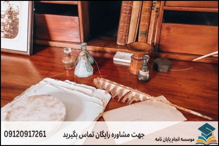 انجام پایان نامه در هادی‌شهر + تضمینی