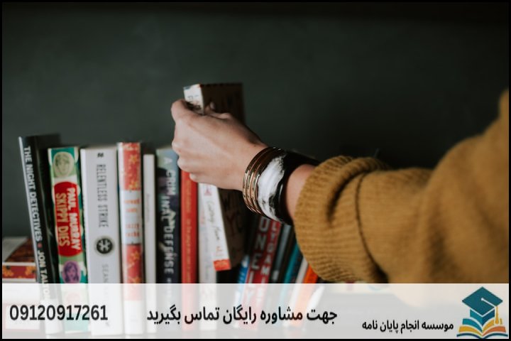 اهمیت و جایگاه پایاننامه در مسیر تحصیلی و شغلی