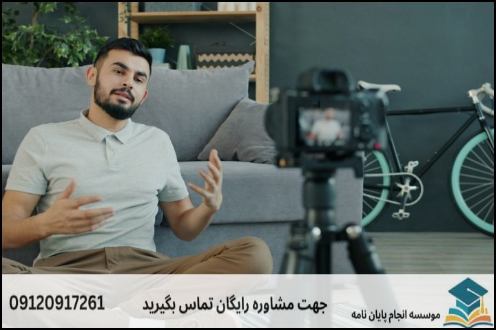انجام پایان نامه در گناباد + تضمینی