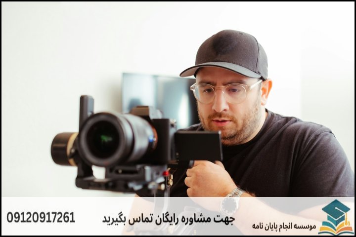 انجام پایان نامه در گناباد + تضمینی