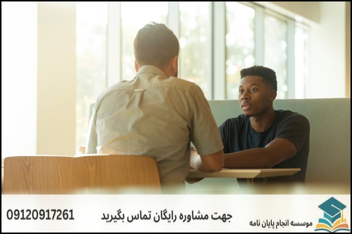 چگونه یک مرکز معتبر برای انجام پایان نامه در امیرکلا انتخاب کنیم؟