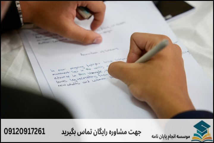 مراحل کلیدی انجام پایان نامه: گام به گام تا موفقیت