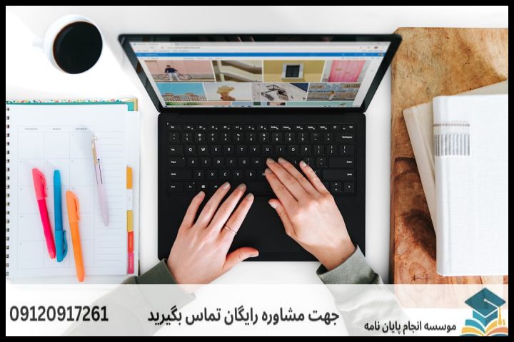 انجام پایان نامه در بندر دیلم + تضمینی