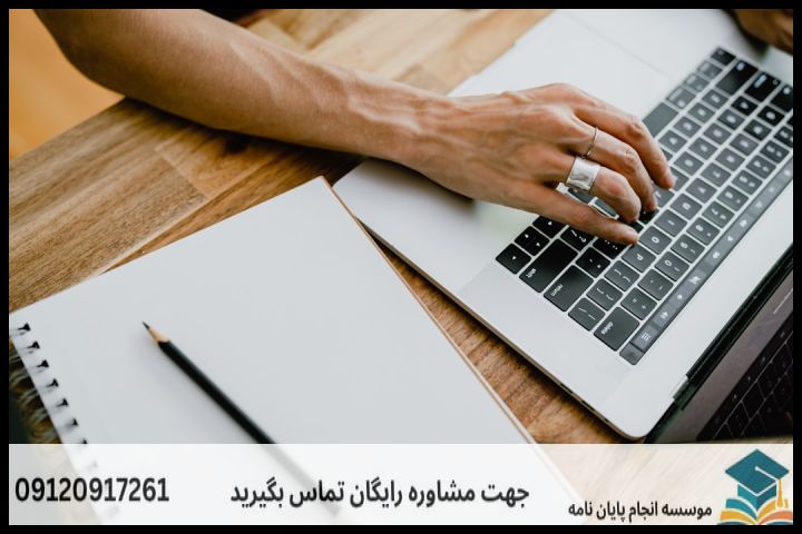 گام‌های اساسی در فرآیند نگارش پایان نامه: راهنمای جامع و مرحله‌ای