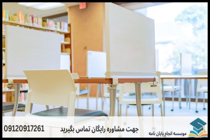 انجام پایان نامه در حاجی‌آباد + تضمینی