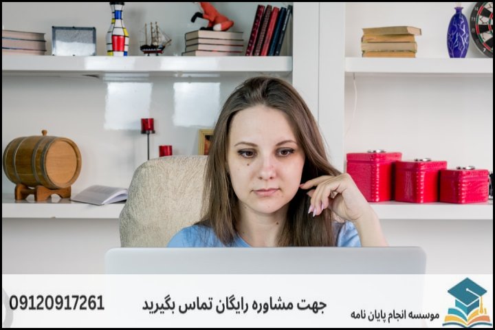 چالشهای رایج در نگارش پایان نامه و راهحلها