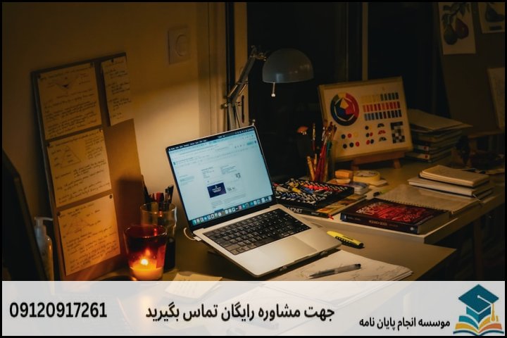 انجام پایان نامه در دهلران + تضمینی