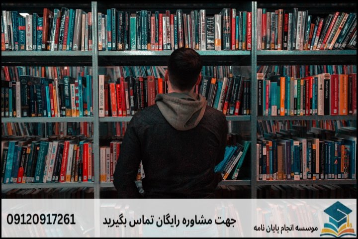 "** و **""** شروع می‌شوند، به صورت تیترهای واقعی (با اندازه و ضخامت مناسب) در ویرایشگر شما شناسایی و نمایش داده شوند. * **ضخامت و سایز فونت:** برای تمامی هدینگ‌ها (H1, H2, H3) و همچنین کلمات کلیدی مهم در متن، از ضخامت (Bold) و سایز فونت مناسب استفاده کنید تا خوانایی و زیبایی بصری حفظ شود. * **طراحی و رنگ‌بندی:** طراحی کلی مقاله بر اساس ساختار بلوکی و خوانایی بالا است. شما می‌توانید با استفاده از قابلیت‌های ویرایشگر بلوک خود، رنگ‌بندی پس‌زمینه بخش‌ها، رنگ فونت‌ها و رنگ جداول را برای ایجاد جلوه‌ای منحصر به فرد و زیبا تنظیم نمایید. * **اینفوگرافیک/نمودار:** بخش "مسیر موفقیت پایان نامه: گام به گام" به گونه‌ای طراحی شده که با استفاده از ساختار متن و کاراکترها، شمایی بصری و خوانا از یک اینفوگرافیک را ارائه دهد و به خوبی در ویرایشگر بلوک نمایش یابد. * **ریسپانسیو بودن:** ساختار مقاله با پاراگراف‌های کوتاه، لیست‌های بولت‌دار و جدول استاندارد، به گونه‌ای طراحی شده که بر روی انواع دستگاه‌ها (موبایل، تبلت، لپ‌تاپ و تلویزیون) به صورت بهینه و خوانا نمایش داده شود. * **کپی و پیست:** کل محتوا را مستقیماً در ویرایشگر بلوک یا کلاسیک خود کپی کنید تا ساختار آن به درستی حفظ شود. *** انجام پایان نامه در زرقان + تضمینی نگارش پایان نامه، نقطه‌ی اوج تحصیلات آکادمیک و گواهی بر توانایی دانشجو در انجام یک تحقیق مستقل و عمق‌بخشیدن به دانش یک حوزه خاص است. این فرآیند، نه تنها نیازمند تسلط بر مبانی نظری و روش‌شناسی تحقیق است، بلکه مستلزم مدیریت زمان، پشتکار و دقت فراوان می‌باشد. برای دانشجویان مقاطع کارشناسی ارشد و دکترا در شهر زرقان، همچون سایر نقاط کشور، این مرحله می‌تواند با چالش‌های خاصی همراه باشد که نیازمند راهکارهای جامع و حرفه‌ای است. هدف از این مقاله، ارائه یک راهنمای علمی و کاربردی برای درک بهتر فرآیند انجام پایان نامه و تبیین معیارهای یک پشتیبانی تضمینی در این مسیر دشوار است. چرا انجام پایان نامه در زرقان یک چالش است؟