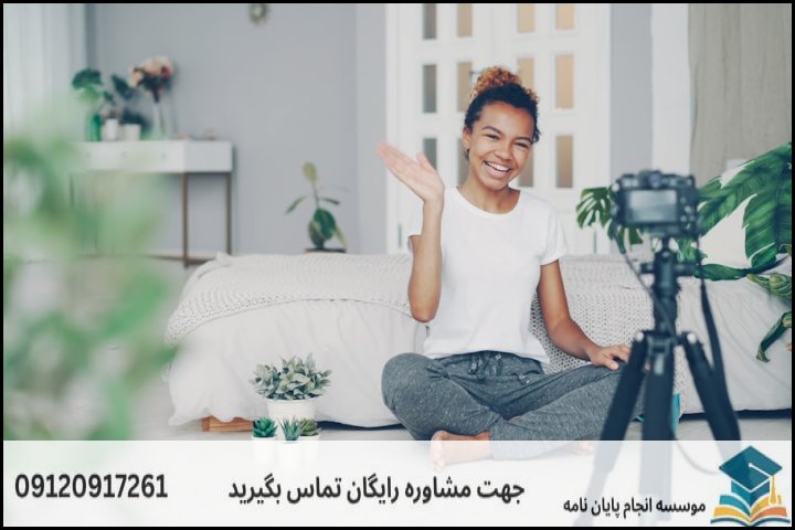 نقش راهنمایی متخصص در انجام تضمینی پایان نامه