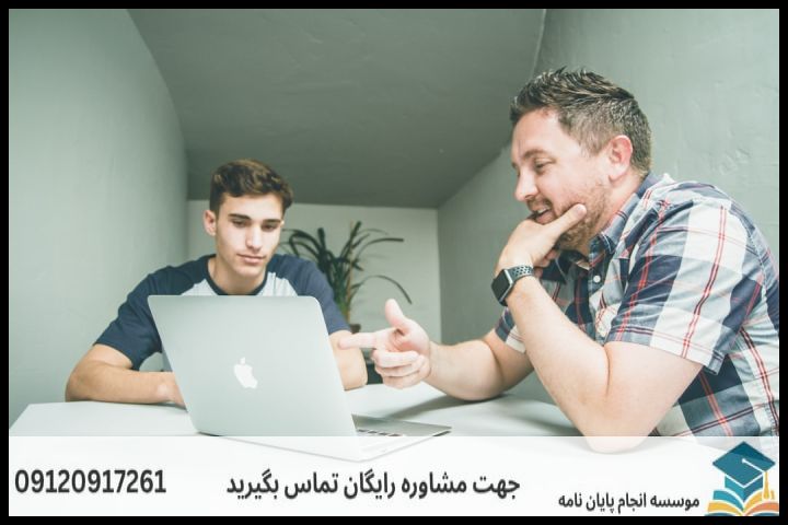 ویژگیهای یک پشتیبانی تضمینی برای پایان نامه شما در شاهدشهر