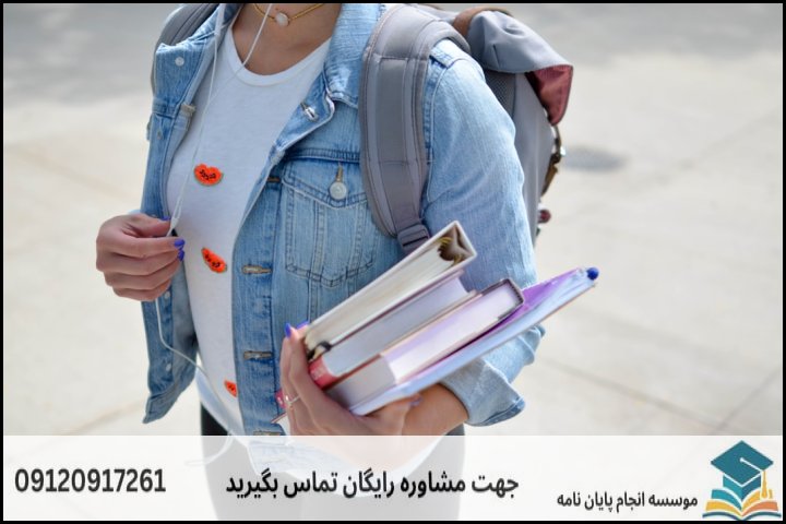 خدمات تخصصی انجام پایان نامه در صفادشت: حمایت تضمینی از پژوهش شما