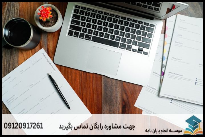 مراحل کلیدی انجام پایان نامه: گام به گام تا دفاع موفق