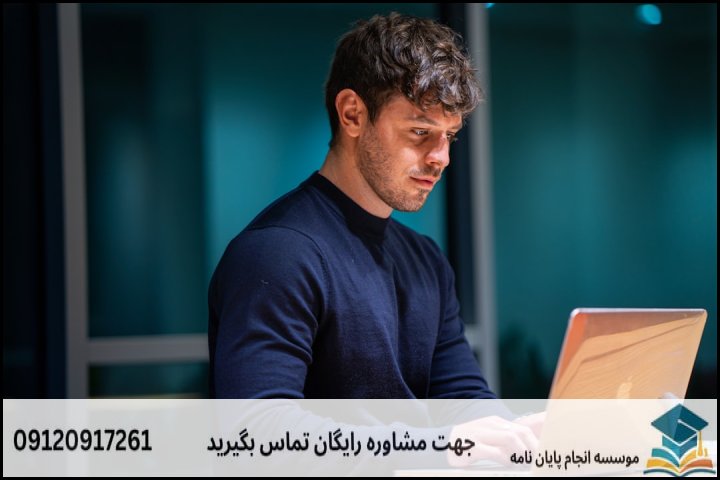 انجام پایان نامه در فارسان + تضمینی