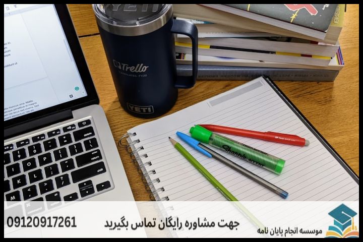 چالشهای نگارش پایان نامه: از انتخاب موضوع تا دفاع