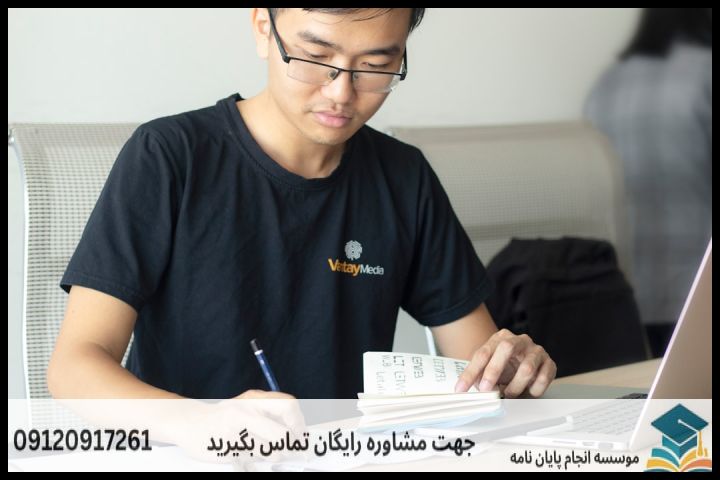 چگونه یک پایان نامه "تضمینی" به سرانجام برسانیم؟