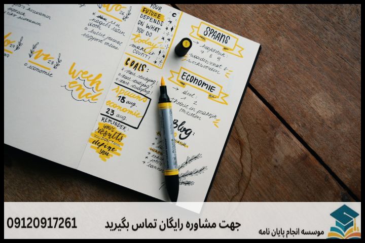 مراحل کلیدی انجام پایان نامه در فردوس