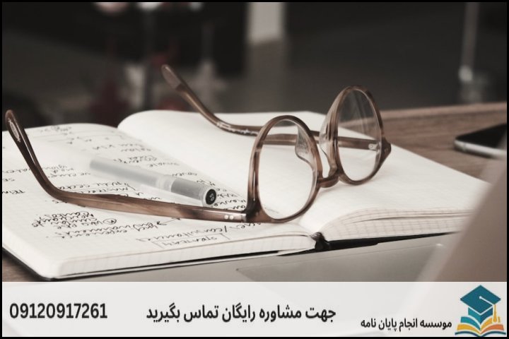 مراحل کلیدی نگارش پایان‌نامه از صفر تا صد