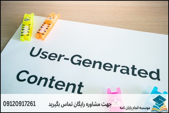 انجام پایان نامه در مینودشت + تضمینی