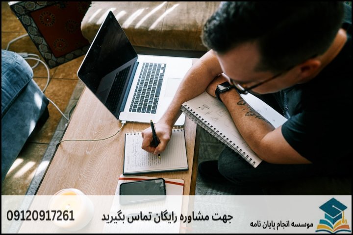 مسیر موفقیت در نگارش پایان‌نامه: گام به گام