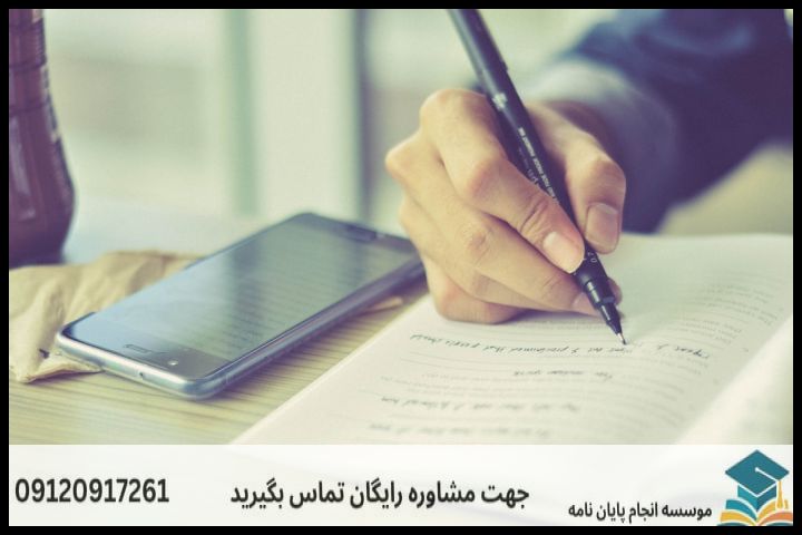 مراحل کلیدی انجام یک پایان نامه موفق