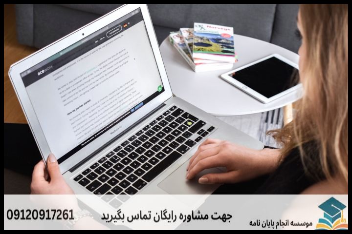 انجام پایان نامه در گل‌دشت + تضمینی