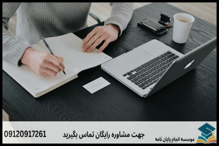 فهرست مطالب