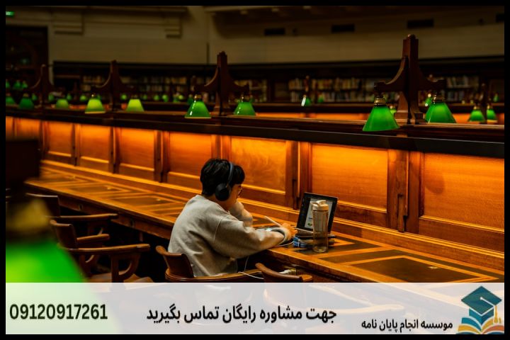 انجام پایان نامه در آشخانه + تضمینی