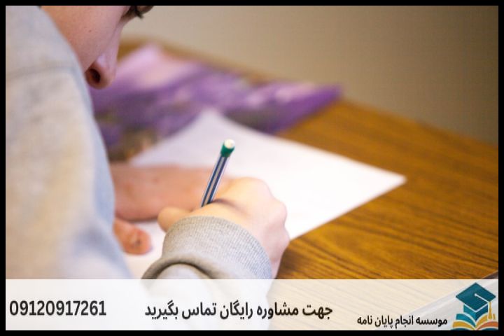 فرآیند گام به گام نگارش پایان نامه (اینفوگرافیک متنی)