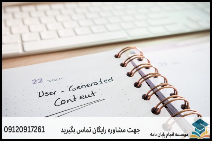 انجام پایان نامه در خواجه عبدالله + تضمینی — تصویر 1