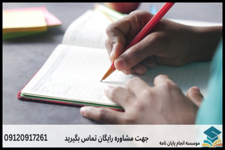 مراحل گام به گام انجام پایان نامه: از ایده تا دفاع 🚀