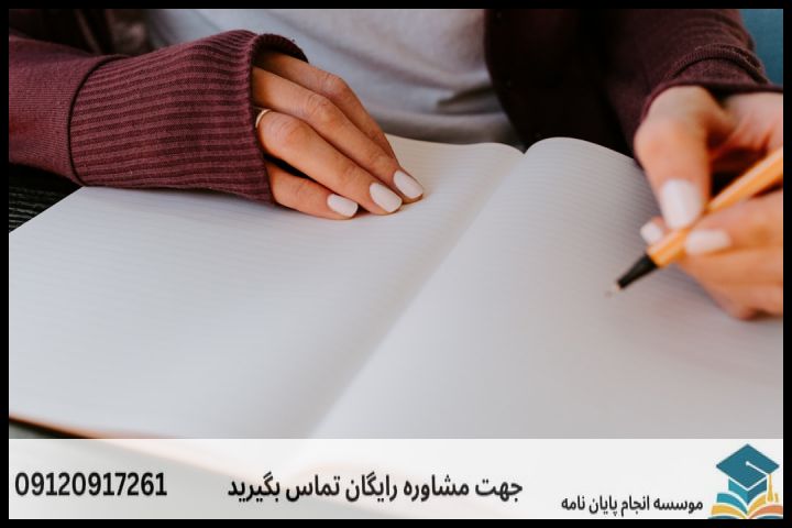 اهمیت پایاننامه در مسیر تحصیلی شما