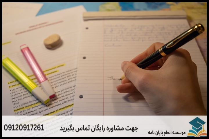 مراحل کلیدی انجام پایاننامه در روانسر