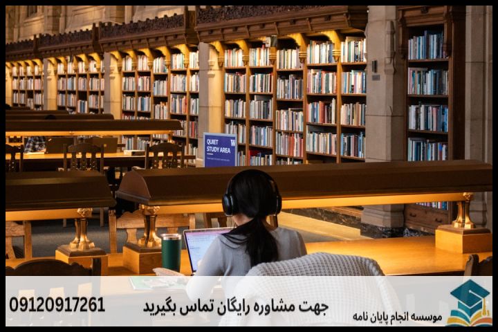 انجام پایان نامه در گزبرخوار + تضمینی