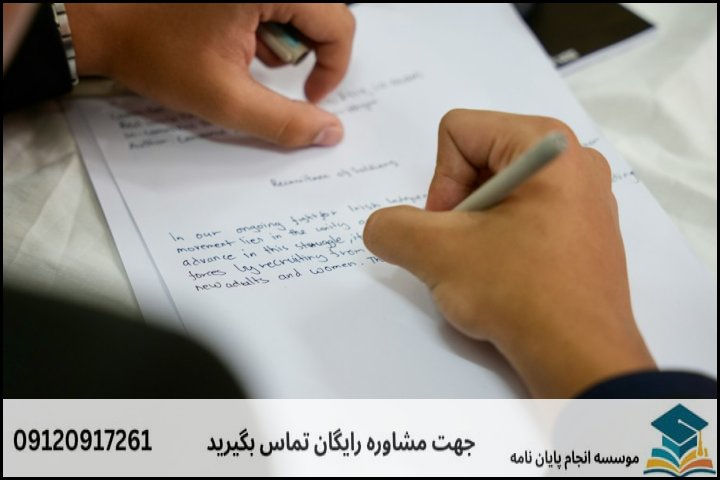 انجام پروپوزال در آمل + تضمینی