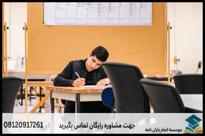 انجام پروپوزال در اندیمشک + تضمینی