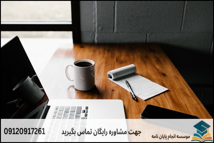 💡 گامهای کلیدی در تدوین پروپوزال استاندارد