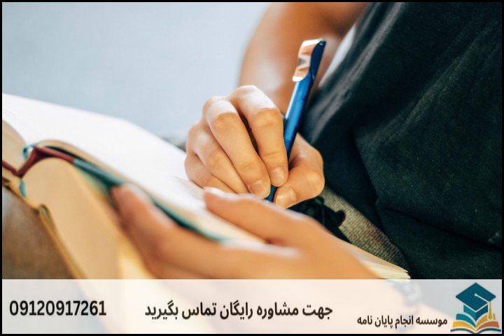 انجام پروپوزال در بوشهر + تضمینی