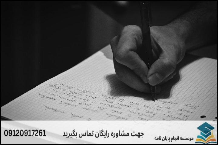اجزای کلیدی یک پروپوزال موفق