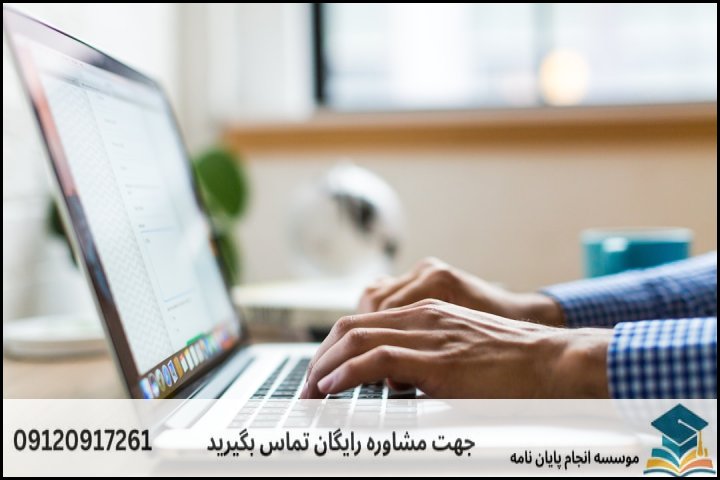 مراحل کلیدی تدوین یک پروپوزال موفق