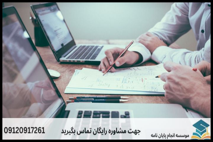 انجام پروپوزال در فرمانیه + تضمینی — تصویر 1