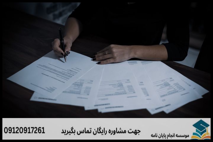 انجام پروپوزال در فرمانیه + تضمینی — تصویر 2