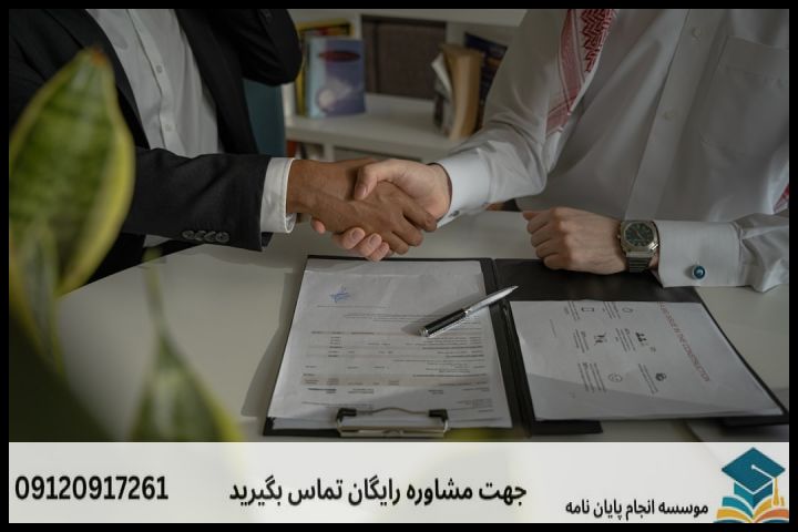 انجام پروپوزال در قلهک + تضمینی — تصویر 2