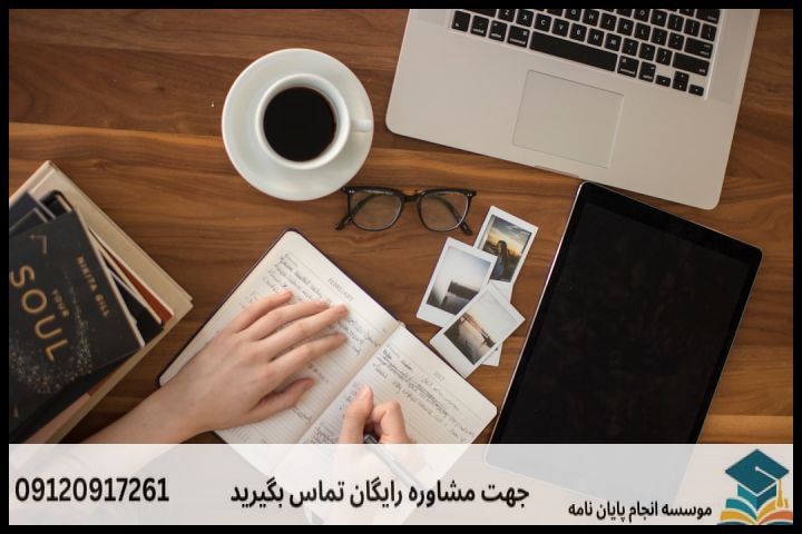 انجام پروپوزال در قیطریه + تضمینی — تصویر 2