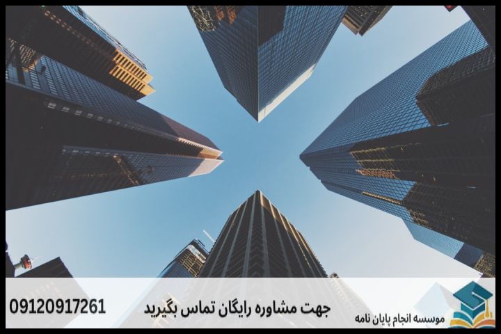 انجام پروپوزال در نارمک + تضمینی — تصویر 1