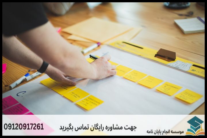 انجام پروپوزال در نارمک + تضمینی — تصویر 2