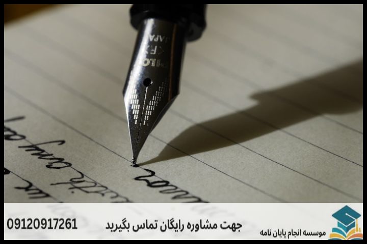 انجام پروپوزال در نیاوران + تضمینی — تصویر 1