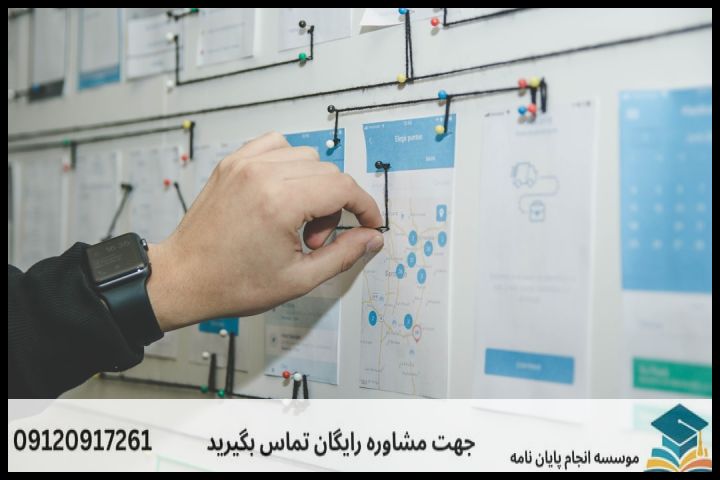 انجام پروپوزال در نیاوران + تضمینی — تصویر 3