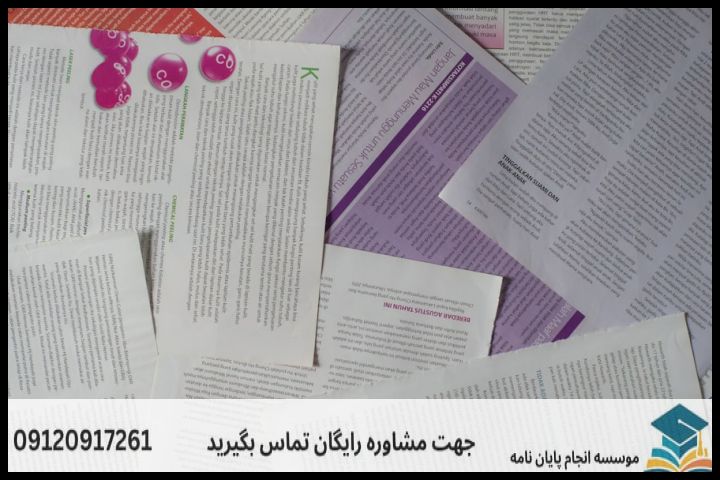 انجام پروپوزال در وردآورد + تضمینی — تصویر 2