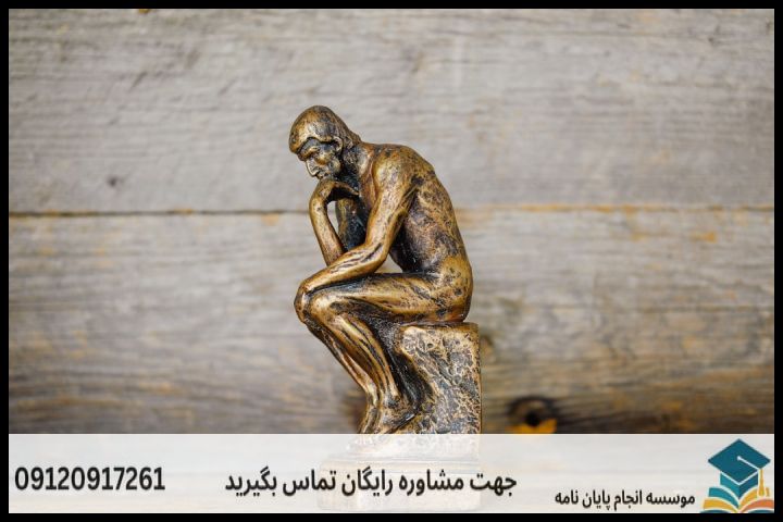 انجام پروپوزال در وردآورد + تضمینی — تصویر 3