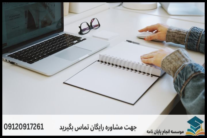 انجام پروپوزال در ولنجک + تضمینی — تصویر 1